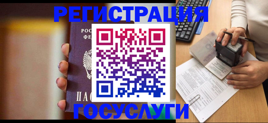 прописка паспорт в Владимире