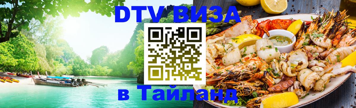 Сколько стоит DTV виза — актуальные цены, оформление даже без документов - Владимир 